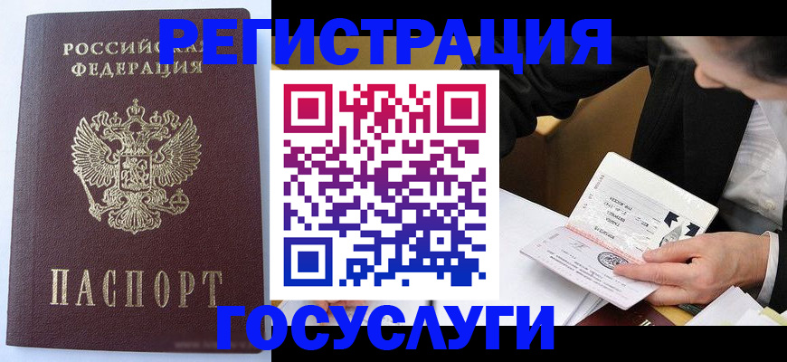временная регистрация поиск в Татарске